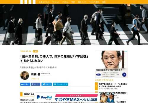 懸念されていた雇用の悪化が鮮明になりつつある。直近の統計で、今年8月の完全失業率と完全失業者数が3年3か月ぶりの高い水準に跳ね上がったことが明らかになったのだ。