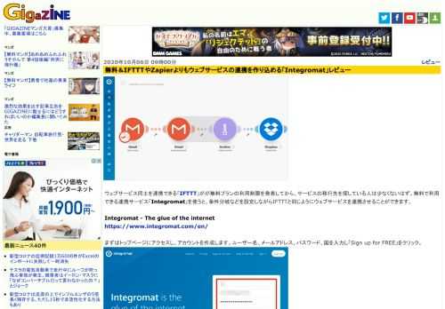 ウェブサービス同士を連携できる「IFTTT」がが無料プランの利用制限を発表してから、サービスの移行先を探している人は少なくないはず。無料で利用できる連携サービス「Integromat」を使うと、条件分岐などを設定しながらIFTTTと同じようにウェブサービスを連携させることができます。