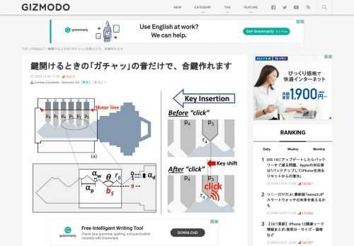 え、なにそれ怖い。どう考えてもフィクション世界のスパイとしか思えないことが、現実になろうとしています。なんかね、鍵を開ける｢音｣をスマホで録音すれば、合鍵が作れちゃうらしいの。