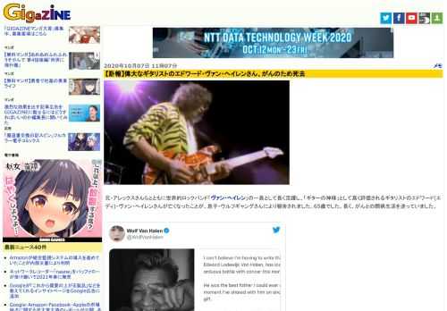 兄・アレックスさんらとともに世界的ロックバンド「ヴァン・ヘイレン」の一員として長く活躍し、「ギターの神様」として高く評価されるギタリストのエドワード(エディ)・ヴァン・ヘイレンさんが亡くなったことが、息子・ウルフギャングさんにより報告されました。65歳でした。長く、がんとの闘病生活を送っていました。