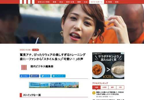 今年3月末にテレビ東京を退社し、4月からフリーに転向した鷲見玲奈（すみ・れいな）アナ（30歳）が10月7日、自身のインスタグラムに動画を投稿した。