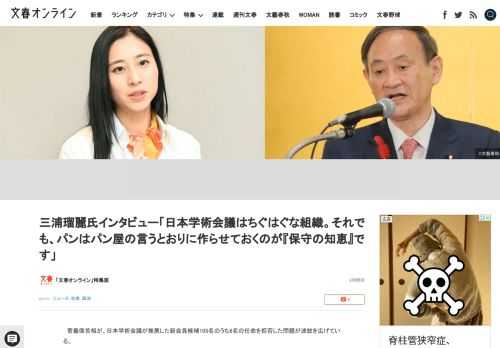 菅義偉首相が、日本学術会議が推薦した新会員候補105名のうち6名の任命を拒否した問題が波紋を広げている。1949年に設立された日本学術会議は「学者の国会」とも呼ばれ、政府から独立した専門家の立場で、社…