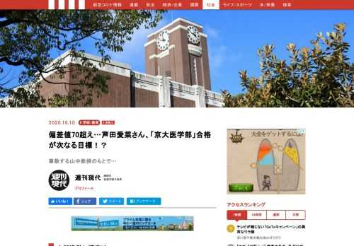 10代でもっとも活躍している女優といえば、芦田愛菜（16歳）だ。芸能関係者は、「6歳で『マルモのおきて』（'11年）に出演してブレイクした芦田は、いまも数々のドラマや映画、CMに引っ張りだこです。」と話す。そんな芦田だが、芸能界にそれほどこだわりはないらしい。医学の道に進もうとしているという。