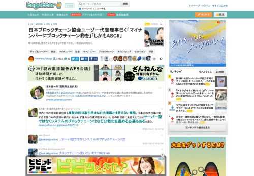 概ね時間順。関係するものをまとめて若干前後。一部過去のRTあり。