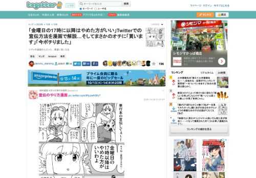 エヴァの漫画の人だった…普通に気になる