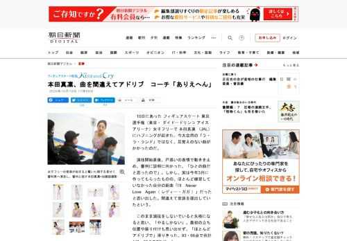 　10日にあったフィギュアスケート東京選手権（東京・ダイドードリンコアイスアリーナ）女子フリーで本田真凜（JAL）にハプニングが起きた。今大会用の「ラ・ラ・ランド」ではなく、耳覚えのない曲がかかったの…