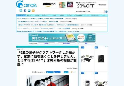 「5歳の息子がクラフトワークに取りつかれている。クラフトワークを聴くことはもはや常時絶対的な義務になっていて、他の音楽を聴こうとすると“これはクラフトワークじゃない”と拒否される。どうすればいいですか？」という米国の掲示板に投稿された相談が話題に　