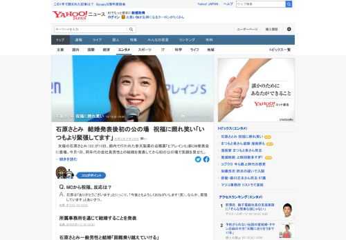 女優の石原さとみが13日、都内で行われた新CM発表会に登場。同年代の会社員男性との結婚を発表してから初の公の場で笑顔を見せた。MCの祝福に「今後ともよろしくおねがいします。なんか、緊張しています」とあいさつ。