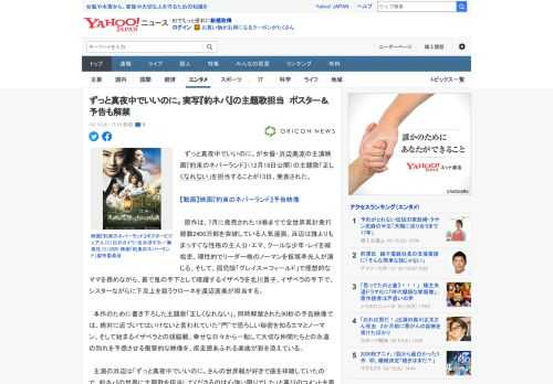 　ずっと真夜中でいいのに。が女優・浜辺美波の主演映画『約束のネバーランド』（12月18日公開）の主題歌「正しくなれない」を担当することが13日、発表された。  