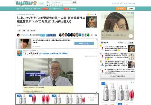 まとめました。 更新日:10月14日05時01分