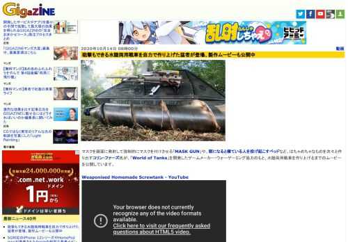 マスクを顔面に発射して強制的にマスクを付けさせる「MASK GUN」や、朝になると寝ている人を投げ起こすベッドなど、はちゃめちゃなものを次々と作り出すコリン・ファーズ氏が、「World of Tanks」を開発したゲームメーカー・ウォーゲーミング協力のもと、水陸両用戦車を作り上げるまでのムービーを公開しています。