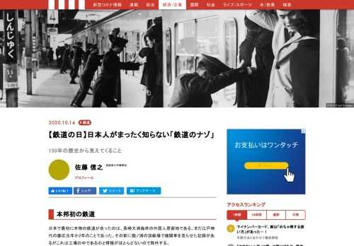 日本で最初に本物の鉄道が走ったのは、長崎大浦海岸の外人居留地である。まだ江戸時代の慶応元年か2年のことであった。