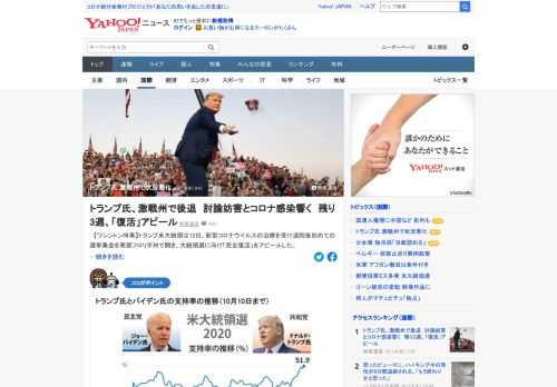 米大統領選を巡り、トランプ氏は、民主党のバイデン前副大統領を追う激戦州で再びリードを広げられ後退。トランプ氏は9月の討論会で答弁をたびたび妨害したと批判を浴び、感染を巡っても言動が脅威を過小評価していると非難された。