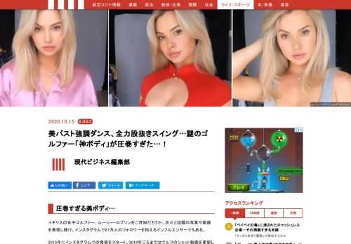 イギリスの女子ゴルファー、ルーシー・ロブソンをご存知だろうか。