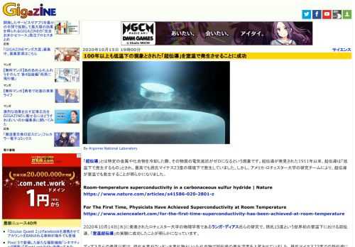 By Argonne National Laboratory