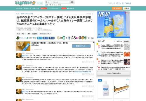 「了解は失礼」に始まる失礼クリエイターの誕生。その歴史について、興味深いツイートを見つけたのでまとめました。