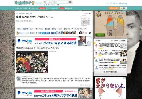 みんな後になって考察し始める。