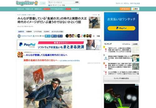 めんどくさい軍オタ（私です）