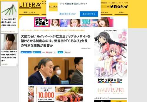 「トリキの錬金術」に続き「無限ループ」……今月始まった「GoToイート」事業をめぐって、さまざまな問題が起きている。「GoToイート」キャンペーンは、主にプレミアム付き食事券の発行と消費者へのポイント付与の２種類があり、ポイント付与は「ぐるなび」「食べログ」などの13のグルメサイトを通して…
