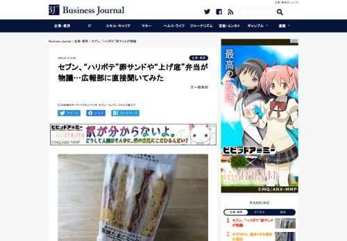 セブン－イレブンのサンドイッチがインターネット上で話題になっている。きっかけは、12日にツイッター上に投稿されたひとつのツイートだ。「セブンだけはこんな事しない...(1/2)