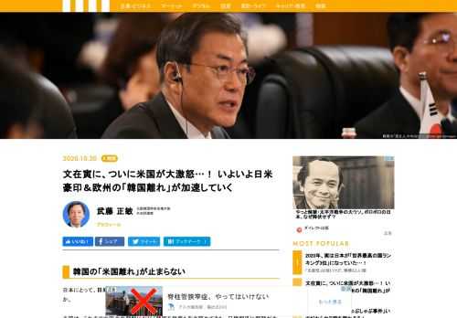 日本にとって、日米韓の協力関係を問い直さなれればいけない状況が芽生えてきた。特にいま韓国に怒りをおさえきれなくなっているのが米国だ。米国は、これまで中国や北朝鮮になびく韓国を幾度も引き留めてきたが、ここへきて韓国の文在寅大統領の「米国離れ」が最近度を過ぎるようになり、ここにきて忍耐も限界に達したようである。日米韓同盟は修正を余儀なくされ、日米豪印と欧州が急接近する可能性が出てきた。