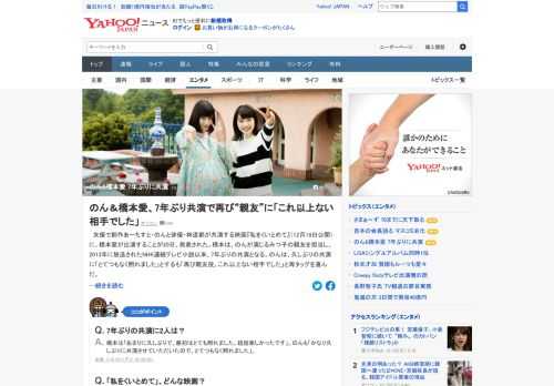 のんと林遣都が共演する映画「私をくいとめて」（12月18日公開）に、橋本愛が出演することが発表された。橋本は、のんが演じるみつ子の親友を担当し、2013年に放送されたNHK連続テレビ小説以来、7年ぶりの共演となる。