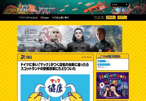 ドイツでは「マック」のつく名前の店がやたら多い。このマクドナルドっぽいネーミングは、一体どこから来ているのだろう。調べたところ16世紀のスコットランド宗教改革にたどりついた。