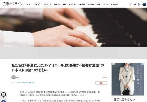 アウシュビッツ以後の世界で詩を書くことは野蛮な行為である、という20世紀に死んだ哲学者の古い言葉を、朝の連続テレビ小説『エール』で窪田正孝が演じる昭和の名作曲家を見ながら思い出していた。ハイデガーの哲…