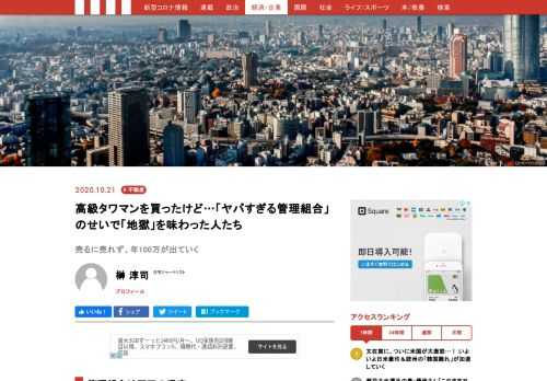 不況感が深まると、都心や湾岸の中古タワーマンションは約10年ぶりの資産価値下落ステージを迎えることになりそうだ。つまり、アベノミクスによるバブル的な高揚感は過去のものとなり、それぞれの物件の真の資産価値が試されることになる。
