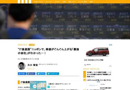 日本は、先進国の中では「IT後進国」と呼ばれることが多い。それがここへきてデジタル化に舵を切り始めている中にあって、システム・インテグレーション（以下、SI）、システム・プロバイダー（以下、SP）の銘柄の成長性や投資妙味は高まる一方だ。そこで、今回は、米国政府と比較した日本政府のIT化の現状を俯瞰すると同時に、定量的にSI・SP銘柄がいかに魅力的な投資対象であるのかを分析してみたい。