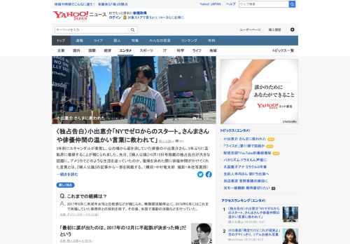 3年前にスキャンダルが発覚し、公の場から姿を消していた小出恵介が、芸能界に復帰すると報じられた。小出は騒動後、どのような生活を送っていたのか。これまでを振り返り、「一番怖いと思っていたさんまさんが一番優しかった」と話す。