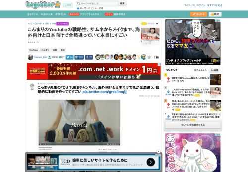 まとめました。 更新日:10月21日16時22分