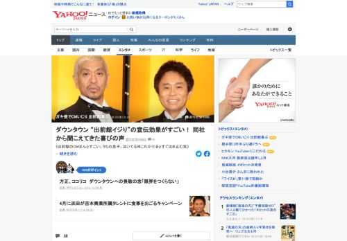 浜田雅功が替え歌を歌う、デリバリーサービス「出前館」のCMがSNSを中心に話題を集めている。番組「ガキ使」でもイジられたことなどを出前館に聞くと「「非常にありがたく思っております」と、喜んでいた。