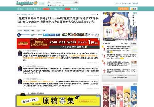 タイミングとかもあったんだろうな～