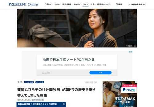 NHKの連続テレビ小説『エール』の第90話で、薬師丸ひろ子さんが演じた約3分間の独唱シーンが話題になっている。ドラマのキリスト教考証をつとめる立教大学の西原廉太教授は、「あのシーンには『死』から『復活』へという、神学的なメッセージが通奏低音のように流れている」と語る――。