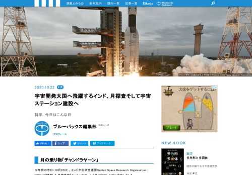 12年前の今日（10月22日）、インド宇宙研究機関（Indian Space Research Organisation：ISRO）が開発した月探査機「チャンドラヤーン1号」が打ち上げに成功しました。