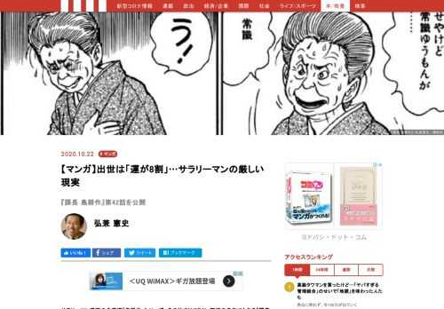 島耕作が勤める電熱器事業部は、売上を伸ばして今や花形の事業部へと成長した。島の上司である蔵重も常務へ昇進することとなり、宇佐美の失脚で「都落ち」した福田は不満をあらわにしていた。