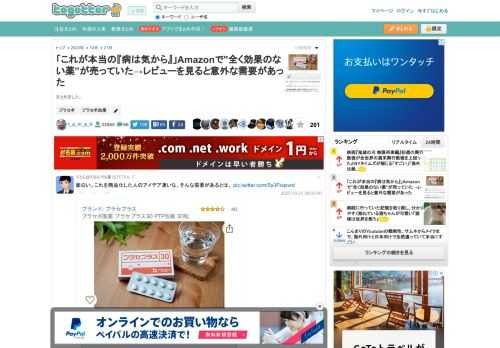 まとめました。 更新日:10月21日22時47分