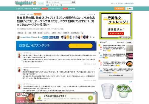 それに疑問を感じてた料理人が自分で弁当屋始めて、マヨネーズすら手作りしてる話。