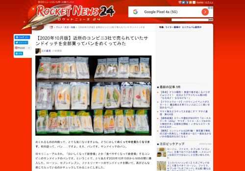 めくれるものの内側って、とても気になりますよね。どうにかしてめくって中を見たくなります。何の話って、パン……ですよ。ええ、パンです。サンドイッチのパン。  日々リ …