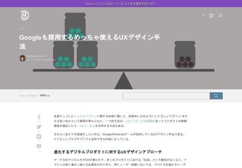 どのようにして”正しいデザイン”を行えば良いのかという質問が寄せられた。UXピラミッドの原則に従ってプロダクトの体験価値を検証したり、UXハニカムを活用する方法もある。それらに加えて今回紹介したいのは、とてもシンプルですぐにでも活用できる内容になっている。UXデザインにおけるそれぞれの感情を引き起こさせる主な要素例