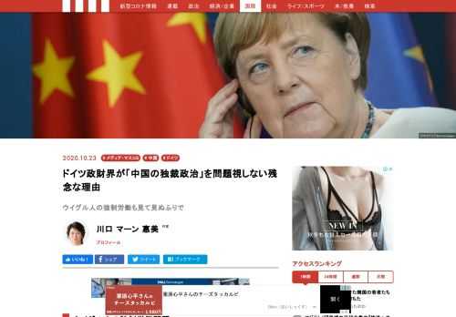 ドイツの主要メディアは、中国批判に関しては極めて遠慮がちだが、発行部数の一番多い大衆紙「ビルト」だけは、果敢に中国に挑んでいる…
