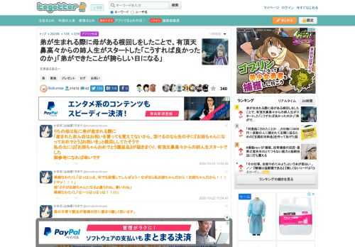 兄弟あるある〜