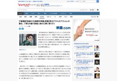 　昨年放送された「鬼滅の刃」テレビシリーズが広く支持された理由のひとつに、作劇が丁寧だったことが挙げられると思う。テレビシリーズの序盤、家族を鬼に殺され妹を鬼に変えられた炭治郎は、鬼殺隊に入るための