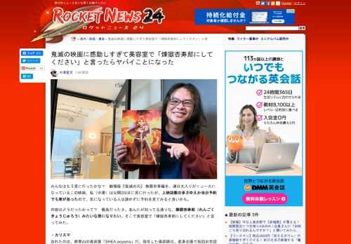 みんなはもう見に行ったかな？　劇場版『鬼滅の刃』 無限列車編を。連日大入りがニュースになっているこの映画。私（中澤）は公開2日目に見に行ったが、上映回数の多さゆ …