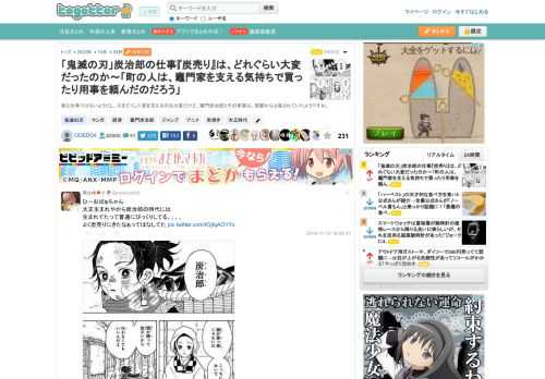 楽な仕事ではないようだし、父を亡くした家を支えるのは大変だけど、竈門炭治郎とその家族は、周囲からは愛されていたようですね。