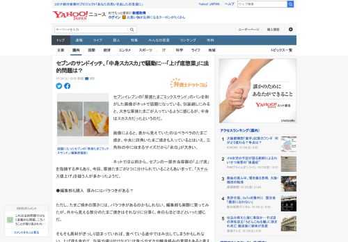 セブンイレブンの「厚焼たまごミックスサンド」のパンを剥がした画像がネットで話題になっている。包装越しにみると、大きな厚焼たまごが入っているように感じるが、中身はスカスカだったというのだ。  画像によ