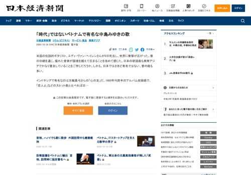 米国の伝説的ギタリスト、エディ・ヴァン・ヘイレンさんが6日死去し、世界に衝撃が広がった。彼の功績を通じ、優れた音楽が国境を越えて広まることを改めて感じた。日本の歌謡曲も東南アジアでかなり普及している