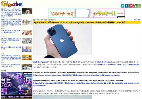 Rich DeMuro氏がMCを務めるテクノロジーに関する最新情報を伝えるポッドキャスト版「Rich On Tech」に、AppleでiPhoneの製品担当マーケティング部門ヴァイスプレジデントを務めるKaiann Drance氏が出演し、発売されたばかりのiPhone 12やiPhone 12 Pro、さらにはMagSafeアクセサリなどについて語っています。