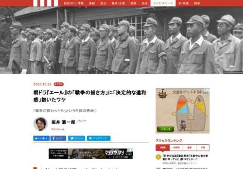 朝ドラ『エール』の戦争描写は、かつてないものだった。はからずも戦争に協力した当時の壮年男性の悩みと戦後の懊悩を描いている。ビルマでの戦闘シーンも描かれていた。戦時の「日本男性」の心情をかなりリアルに描いていたとおもう。